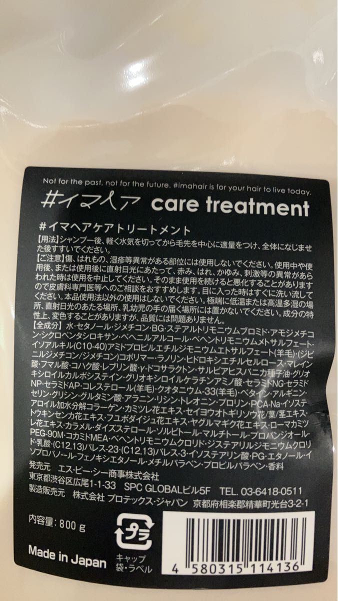 #イマヘア【徳用サイズ】レギュラー3点セット 美髪改善ケラチンシャンプー&ケラチントリートメント&ケアオイル