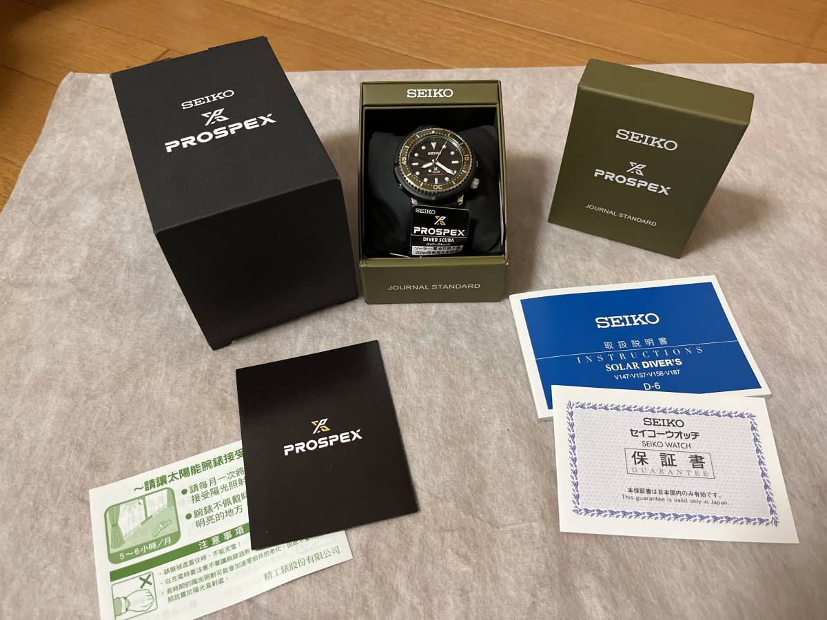 セイコー SEIKO プロスペックス PROSPEX LOWERCASE ソーラー 腕時計