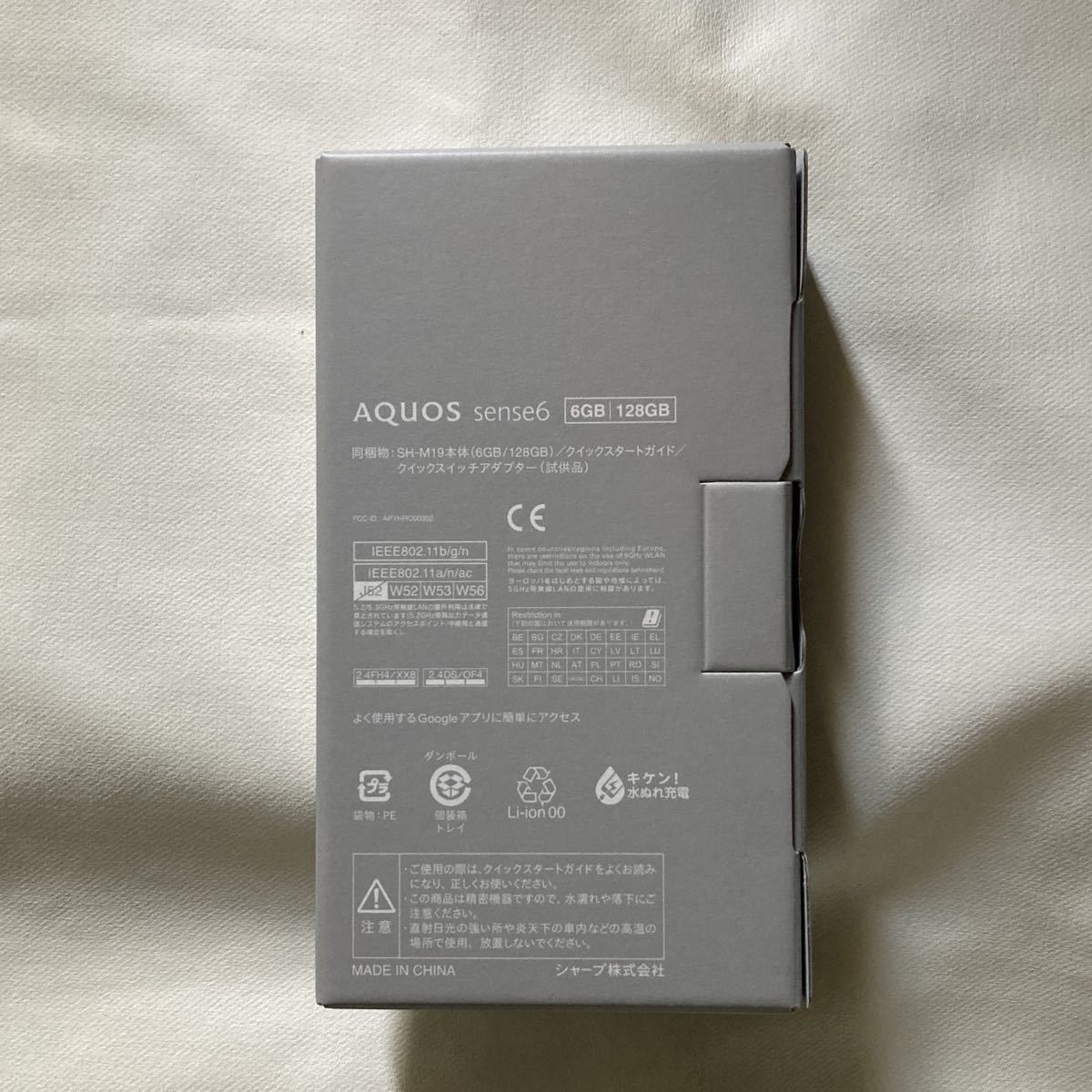 新年の贈り物 【新品未開封/SIMフリー】SHARP AQUOS sense6 6GB/128GB