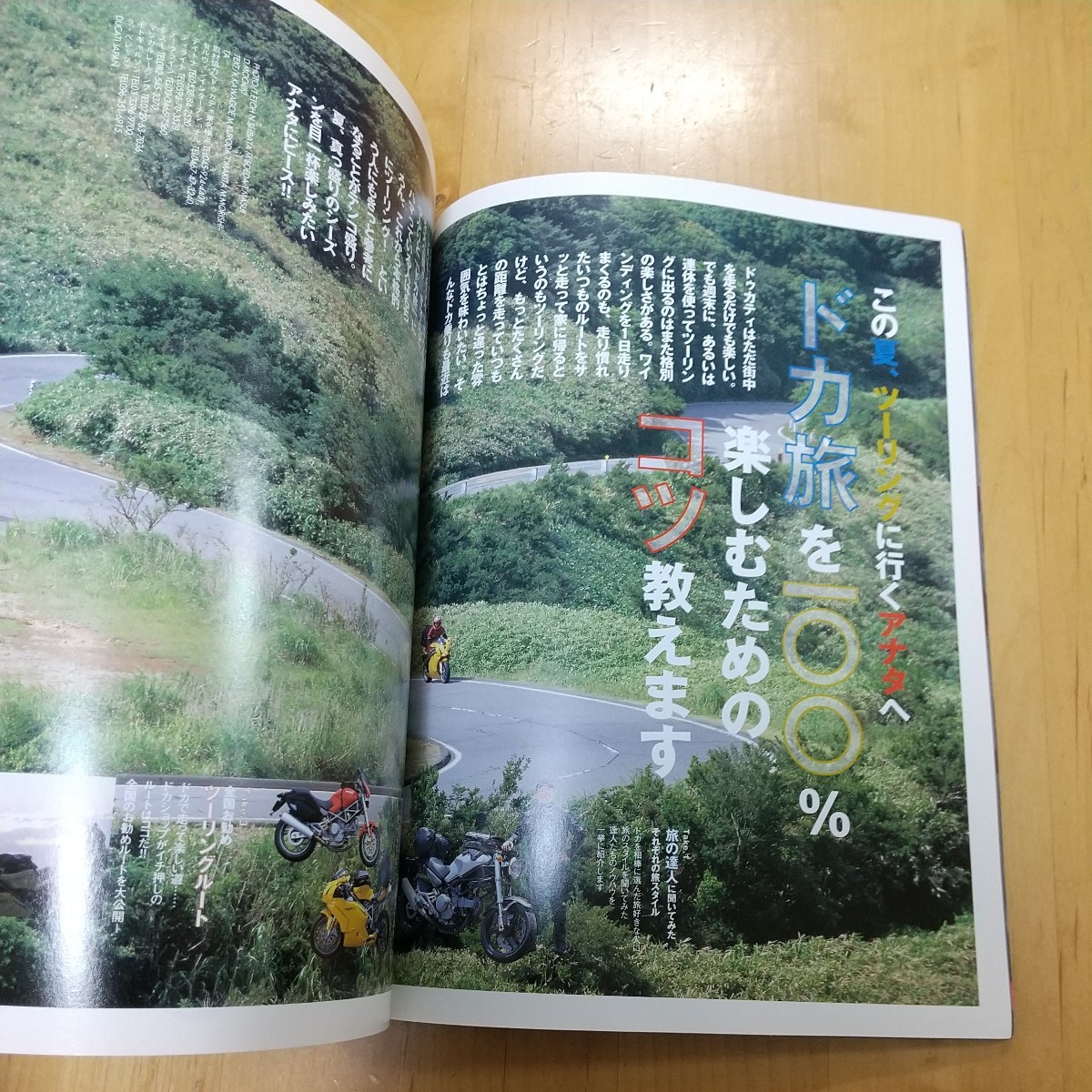 バイク雑誌 ドゥカティ マガジン 2004年9月号 中古