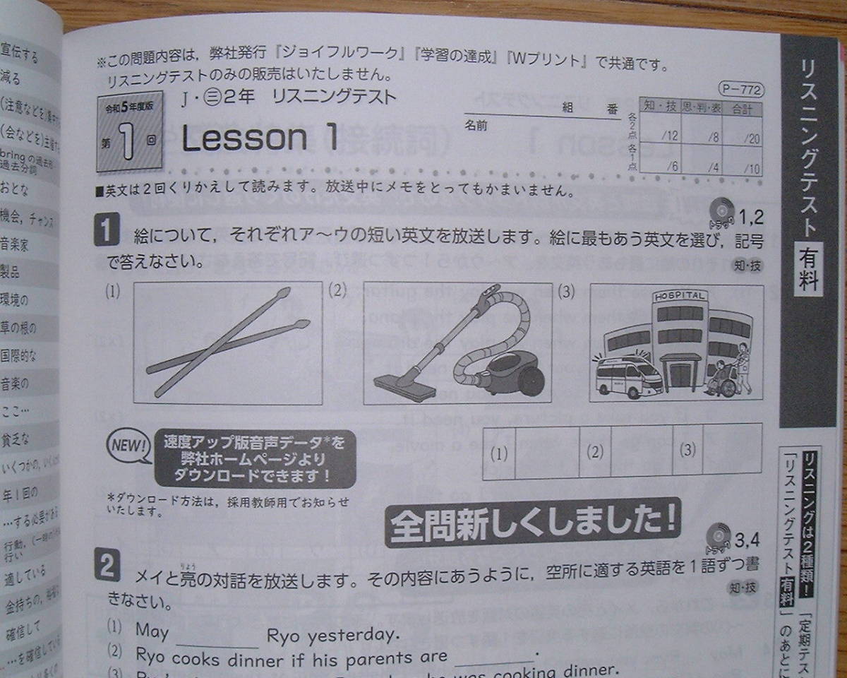 学校教材】2023(令和5)年 ジョイフルワーク 英語2 三省堂(ニュー 学校教材】2023(令和5)年 ジョイフルワーク 英語2 三省堂(ニュー