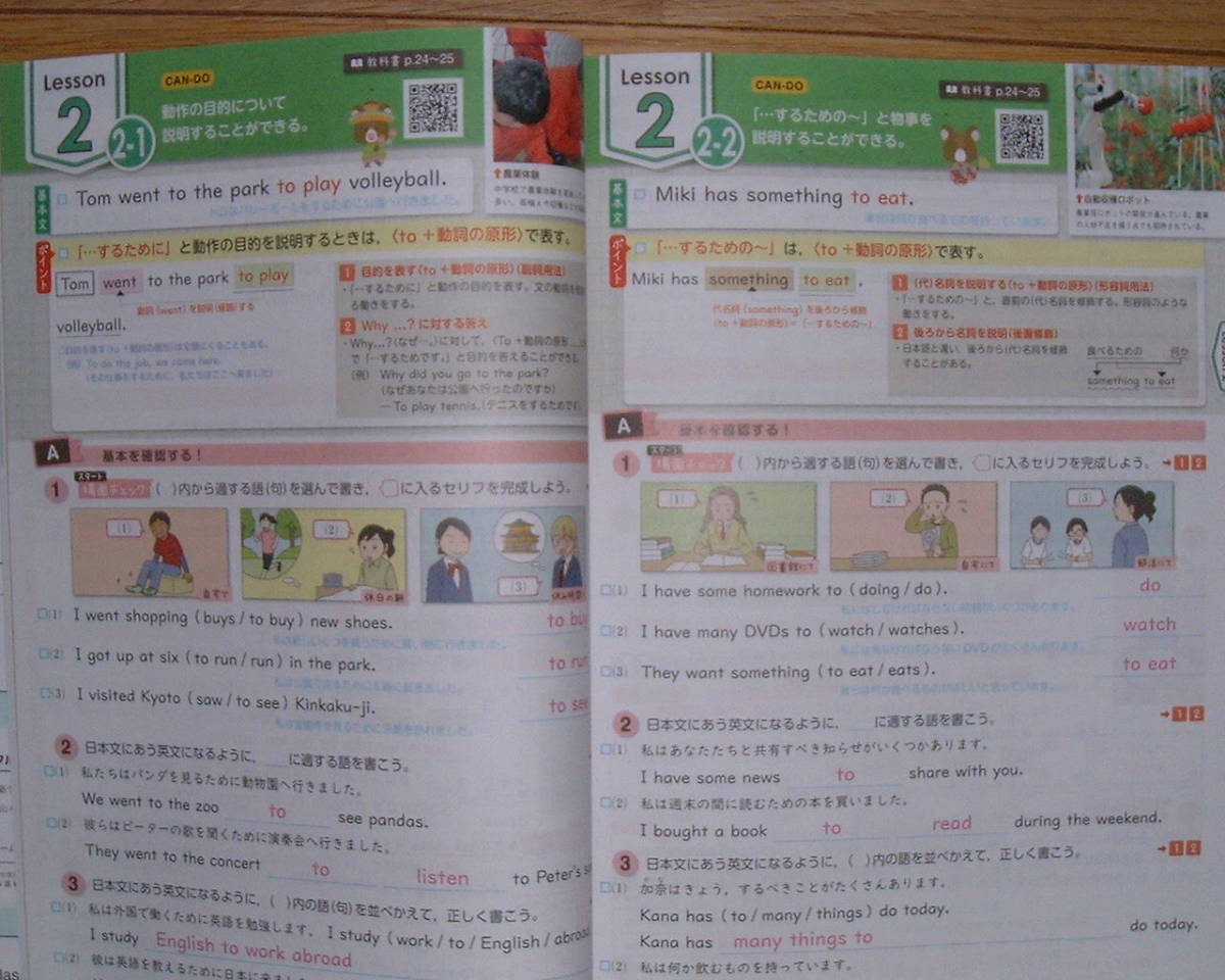 学校教材】2023(令和5)年 ジョイフルワーク 英語2 三省堂(ニュー 学校教材】2023(令和5)年 ジョイフルワーク 英語2 三省堂(ニュー
