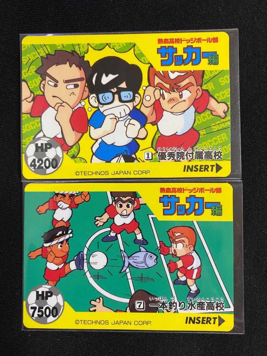 くにおくん　熱血高校ドッジボール部　サッカー編　バーコードバトラー　カード