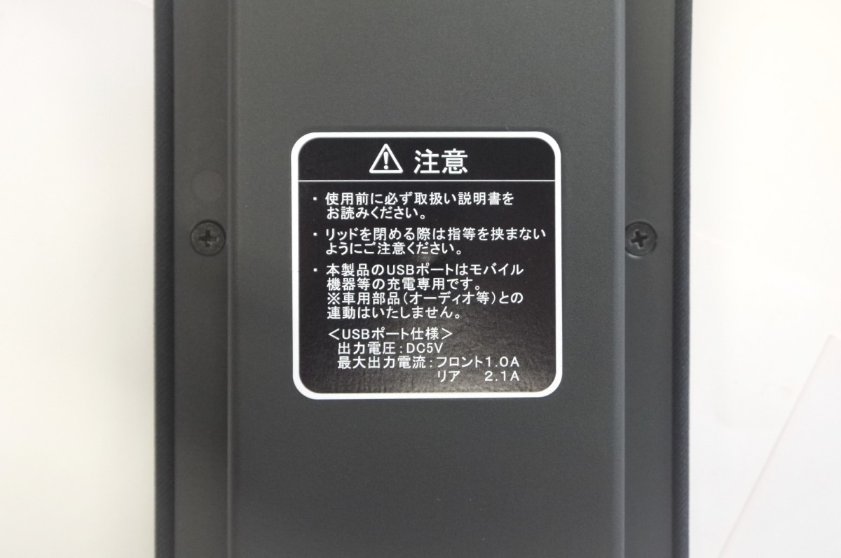 ノート/NOTE E12 後期：純正 センターアームレストコンソール（USB充電ポート付）（ブラック）【ガソリン車用】【廃盤、残り在庫限り】_画像6