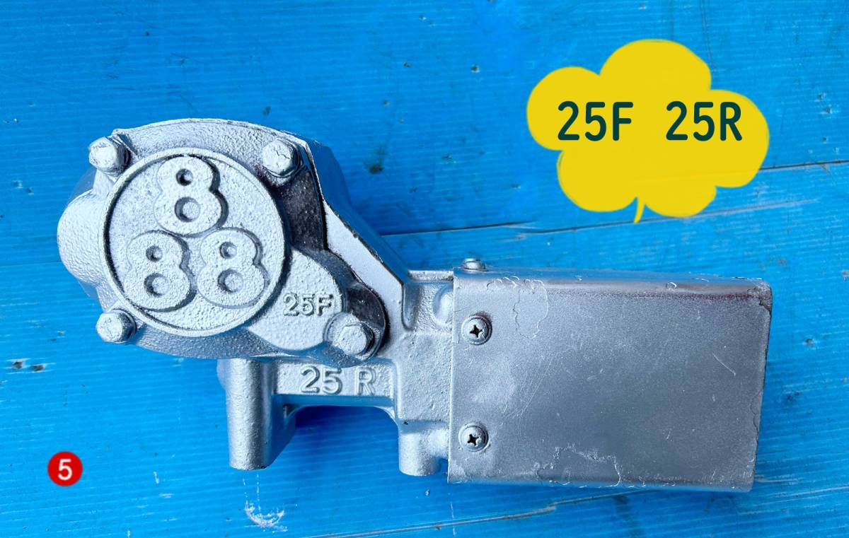 田村総業 888 コボレーンモーター コボレンモーター 25F 25R ☆動作