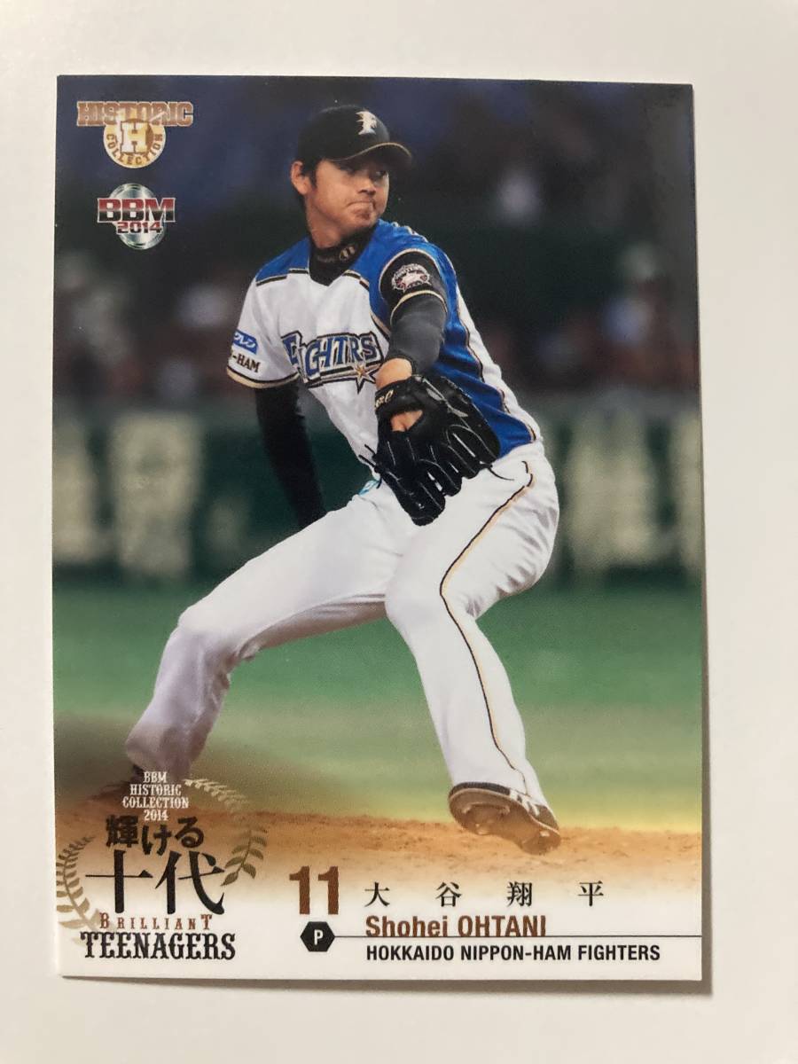 大谷翔平 ルーキーカード 2013 BBM 北海道日本ハム 投手版