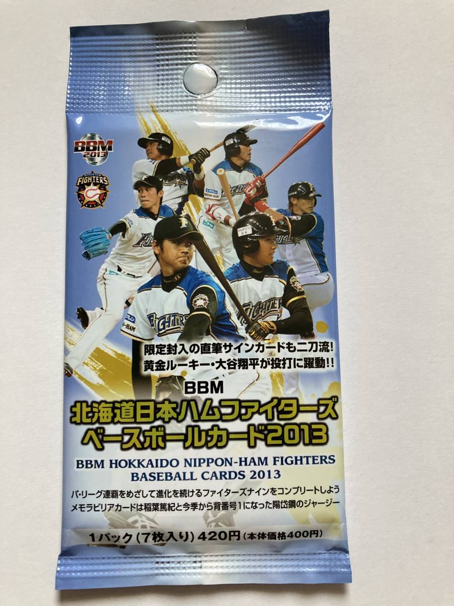 2013年BBM北海道日本ハムカード未開封1パック!大谷翔平ルーキーカード