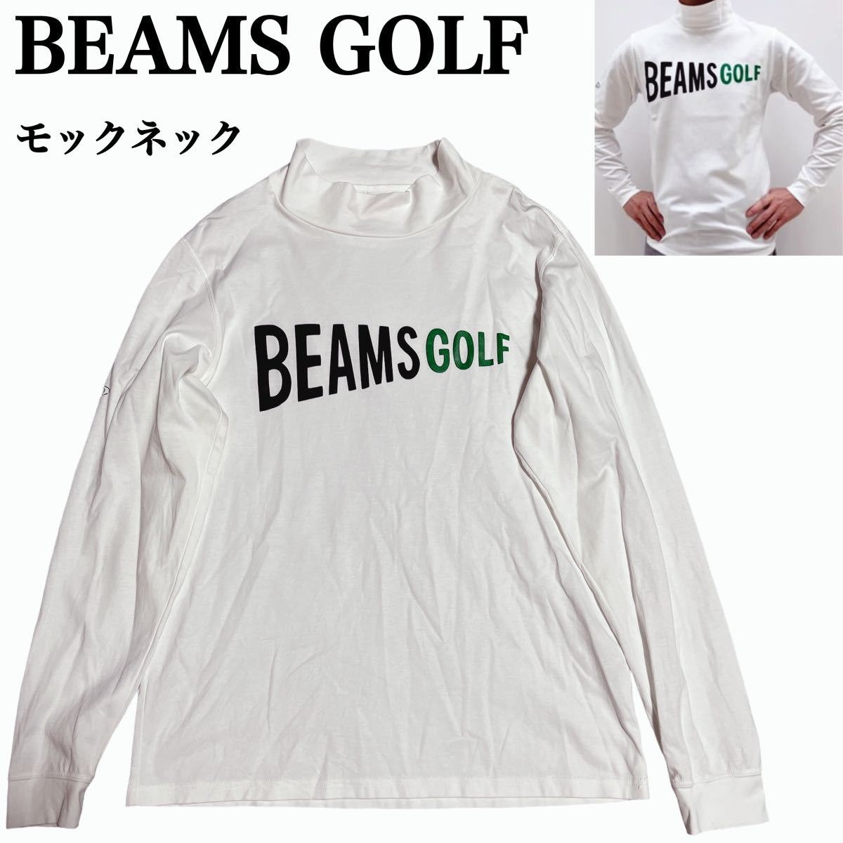 状態良 BEAMS GOLF ビームス ゴルフ ポンチ モックネック シャツ ロゴ