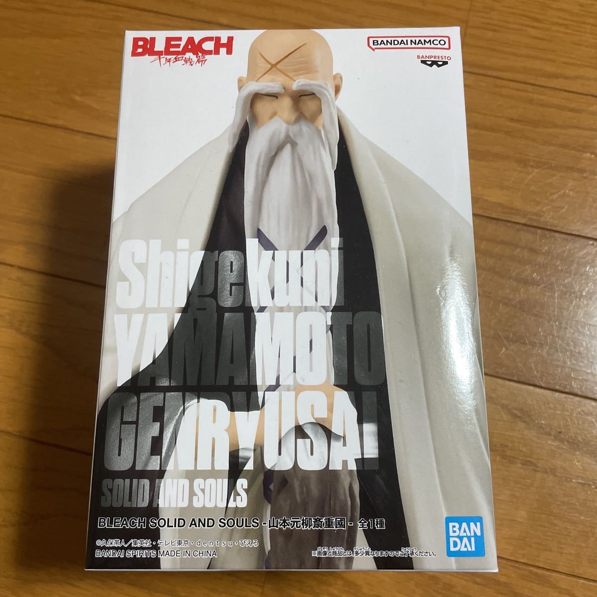 BLEACH 千年血戦篇 SOLID AND SOULS 山本元柳斎重國 未開封 フィギュア