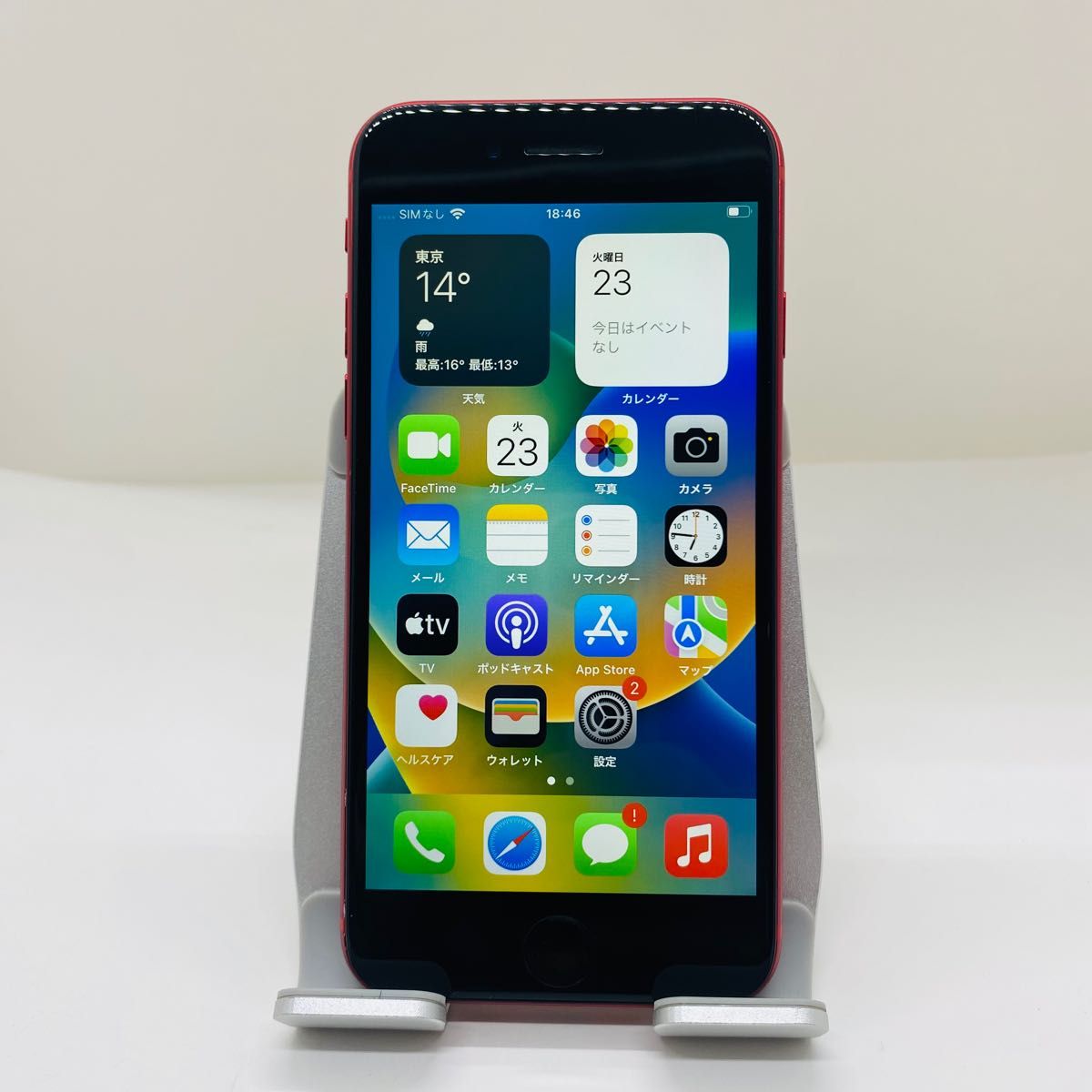 売り切り特価】iPhoneSE2 64GB SIMフリー【オススメの逸品