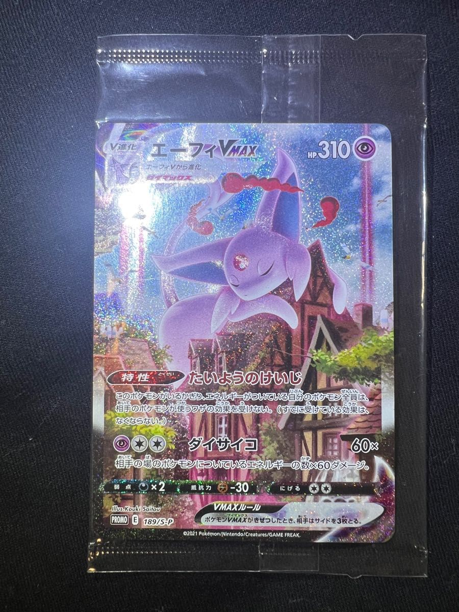 未開封】ポケモンカード イーブイズセット エーフィVMAX SA プロモ