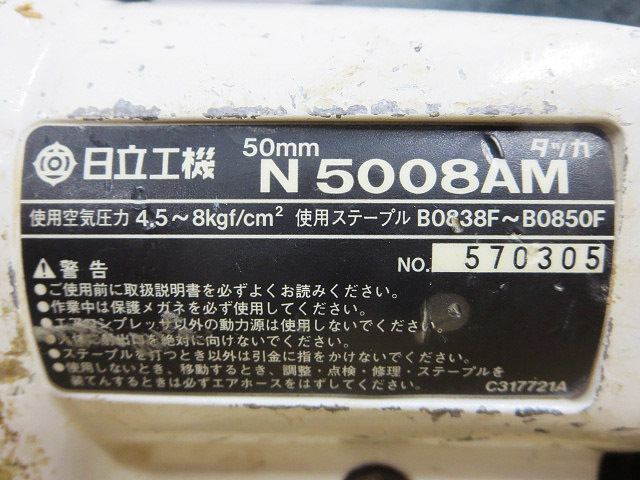S1241 中古 日立 N5008AM 常圧 エアタッカ 50mm_画像3