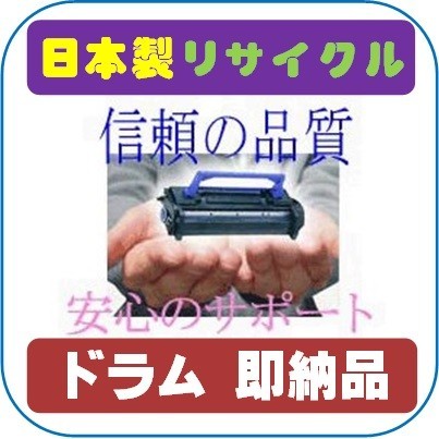 新品 日本電気 NEC リサイクルドラム PR-L9950C-31 レーザープリンター