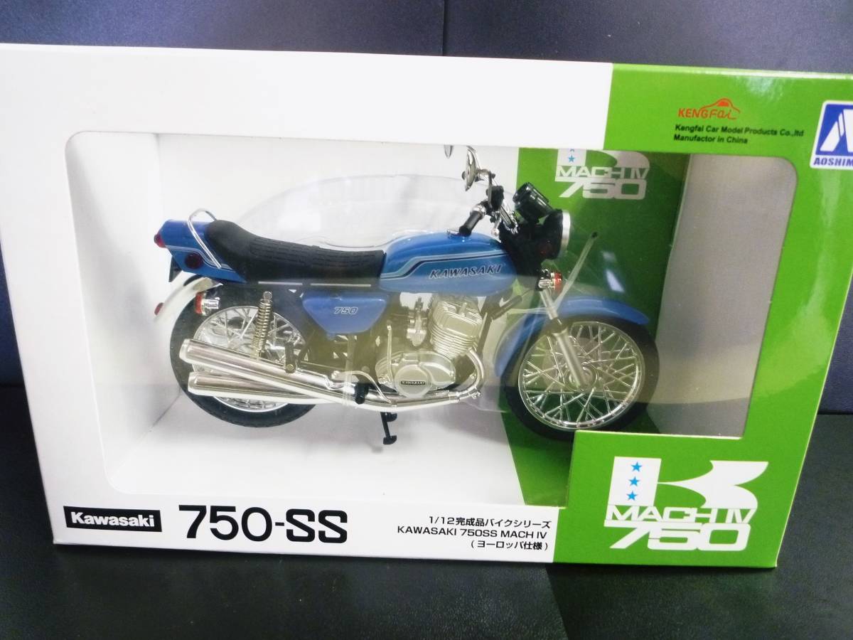 1/12 カワサキ  マッハ 750 SS kawasaki 750SS MACH Ⅳ ブルー ＜正規ライセンス商品＞ アオシマ文化教材社（完成品)の画像1