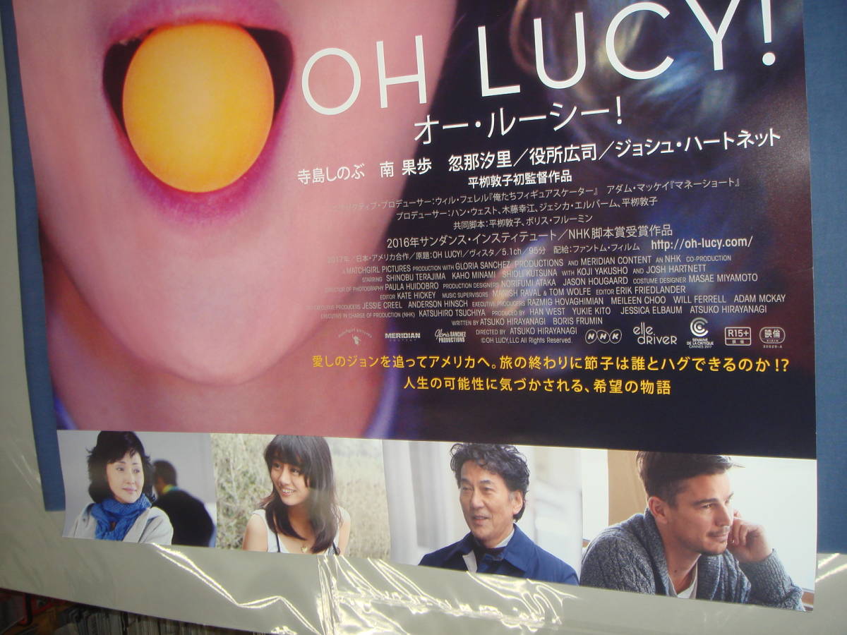 ヤフオク! - B1映画ポスター 「OH LUCY オー・ルーシー 」