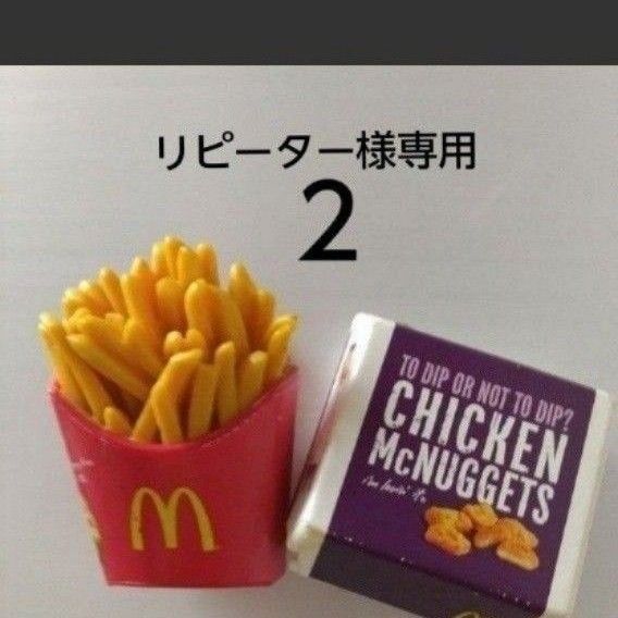 うり様専用サイドメニュー2|Yahoo!フリマ(旧PayPayフリマ)
