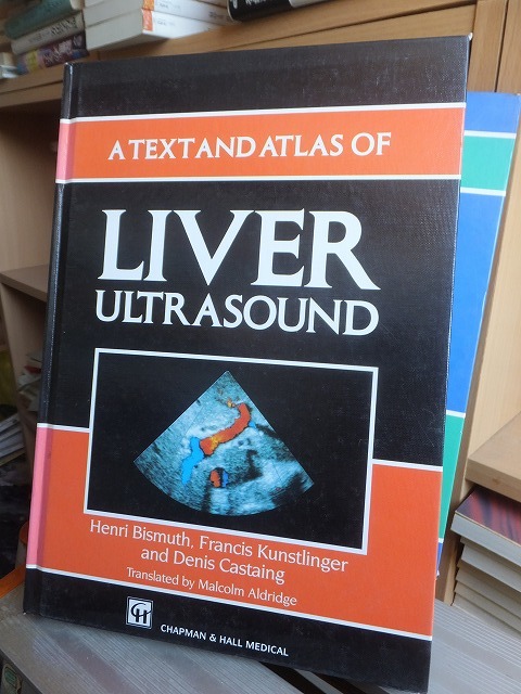 本物の A ULTRASOUND 造影による肝臓の超音波診断 LIVER OF ATLAS AND