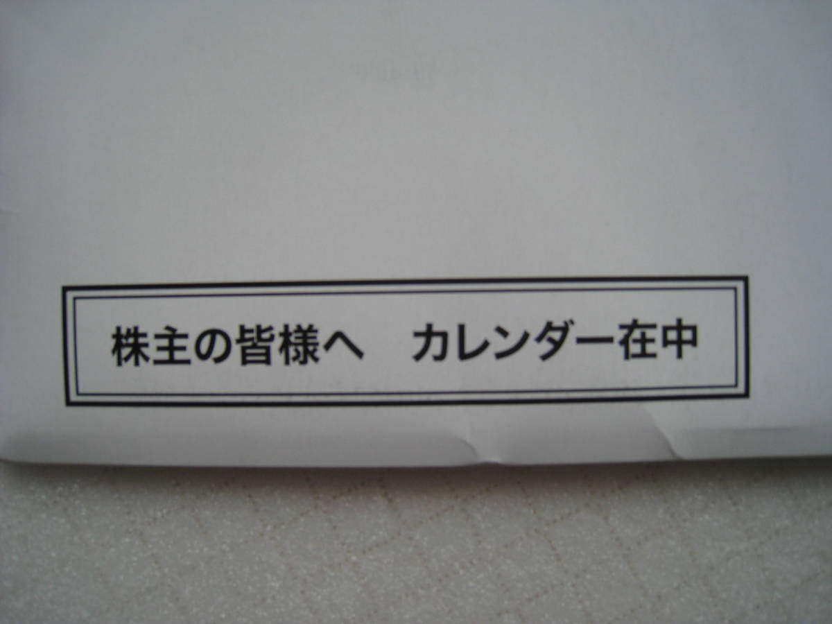 【即決・送料無料】☆ コニカミノルタカレンダー 　☆ 株主優待　　☆ 非売品　_画像3