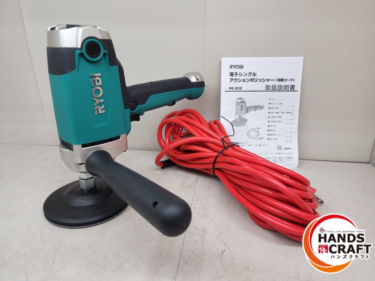 PE-2100 美品 リョービ シングルアクションポリッシャー ryobi - 通販