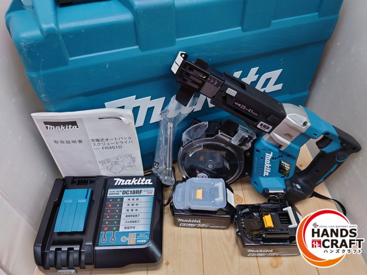 ☆マキタ makita 充電式オートパックスクリュードライバー FR451DRGX