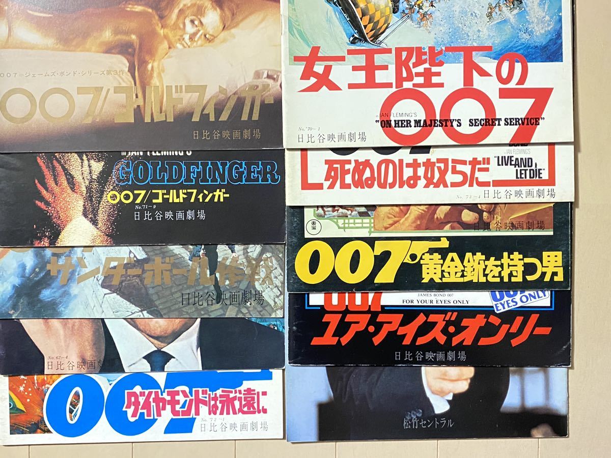 007映画パンフレット 初公開&リバイバル17冊まとめて☆007は殺しの 007映画パンフレット 初公開&リバイバル17冊まとめて☆007は殺しの
