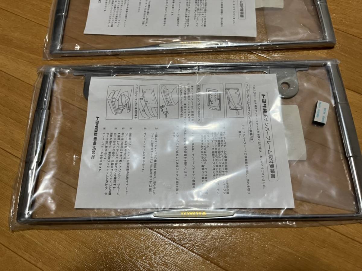 超希少新品 トヨタ純正オプション OP ナンバーフレーム 高級タイプ