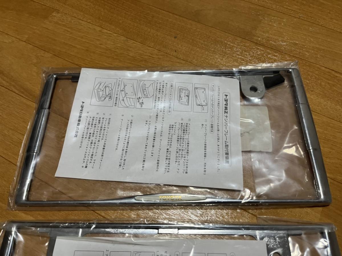 超希少新品 トヨタ純正オプション OP ナンバーフレーム 高級タイプ
