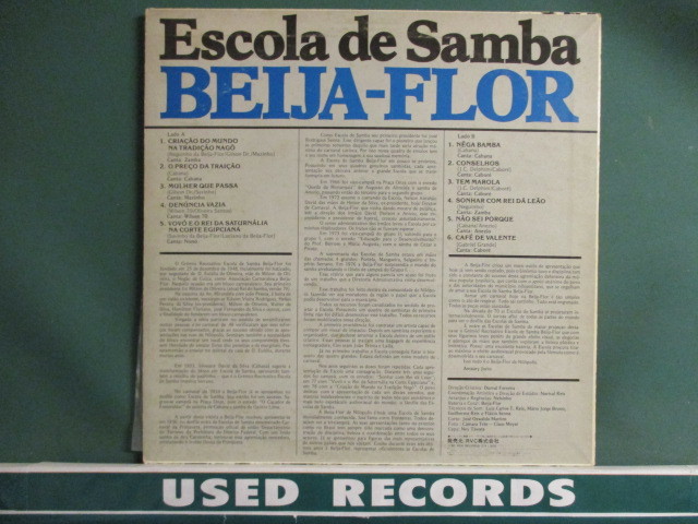 Escola De Samba Beija - Flor ： LP (( Brasil Brazil / サンバ Samba / リオのカーニバルで何回も優勝したエスコーラと云うことです。_画像2
