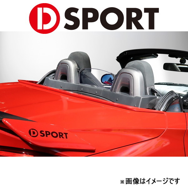 Dスポーツ RGスポイラー(未塗装)コペン LA400K/A 2014/06～ 76871-A240-000-KX D-SPORT エアロ 外装 エクステリア_画像1