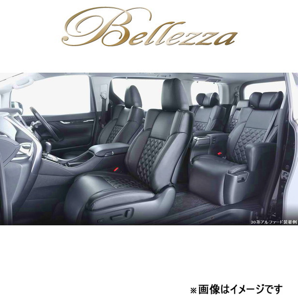 Bellezza/ベレッツァ シートカバー オデッセイハイブリッド RC4