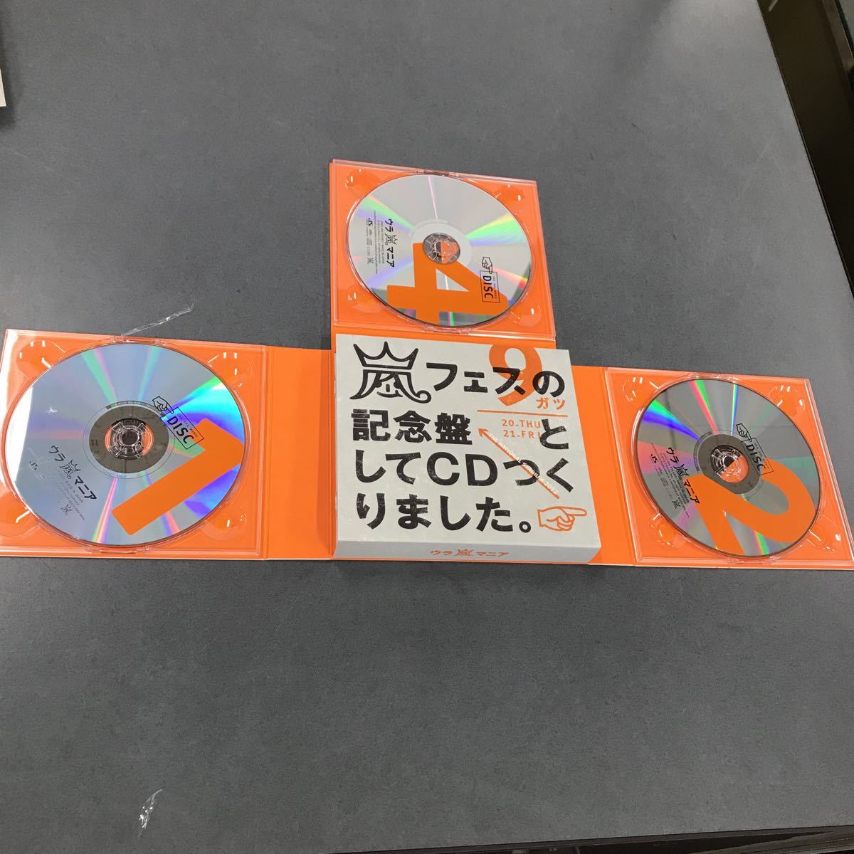 嵐　CD+DVD セット　ジャニーズ　嵐　お買得セット　中古品　現状品_画像5