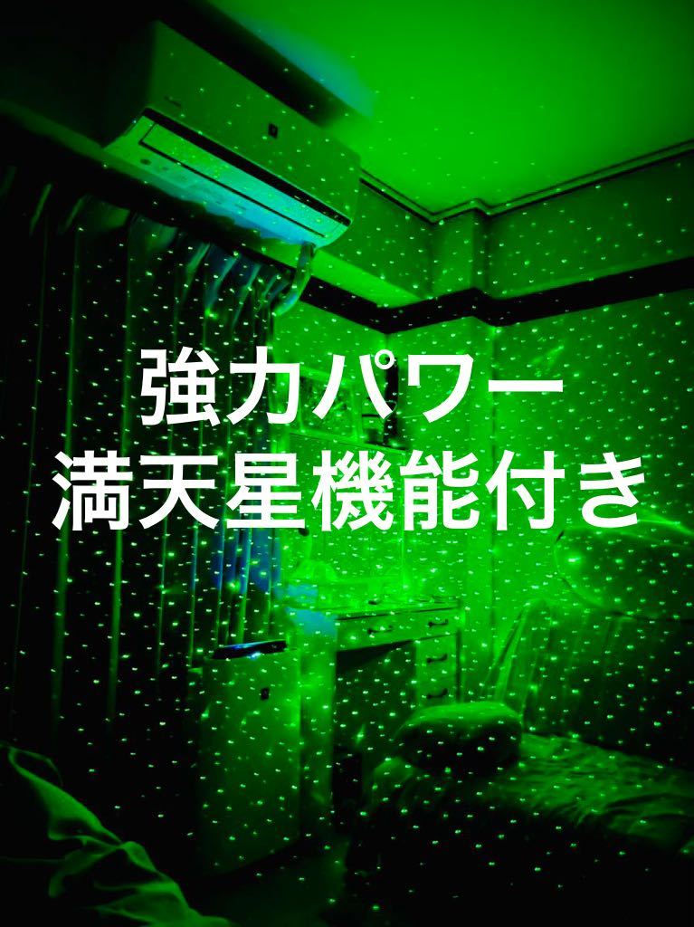 クリアランスsale!期間限定! レーザーポインター 緑 強力 カラス対策