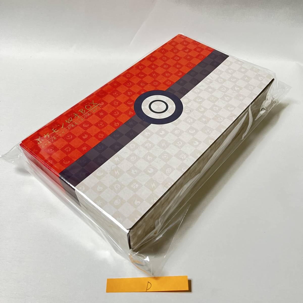完品 ピカチュウ プロモ (227/S-P) ソード&シールド ポケモン切手