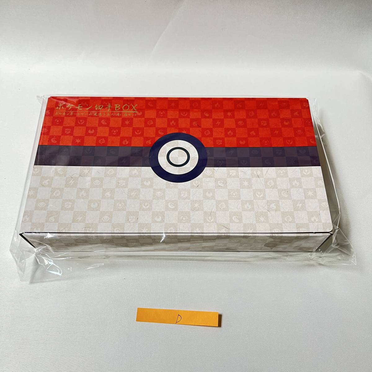 完品 ピカチュウ プロモ (227/S-P) ソード&シールド ポケモン切手
