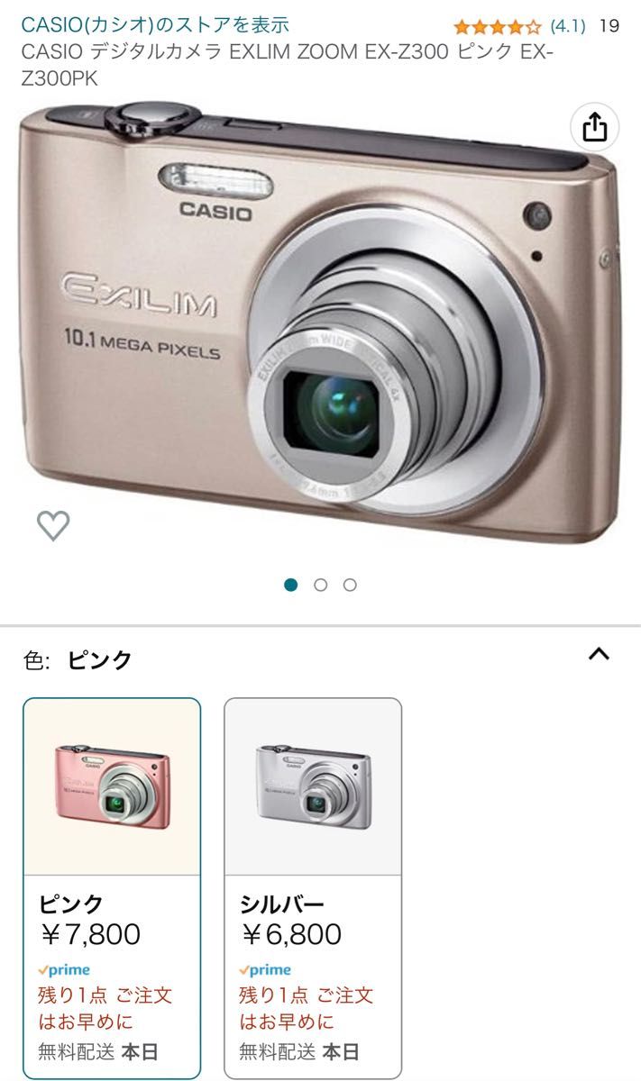 カシオCASIO デジカメEXILIM ZOOM EX-Z300PK-