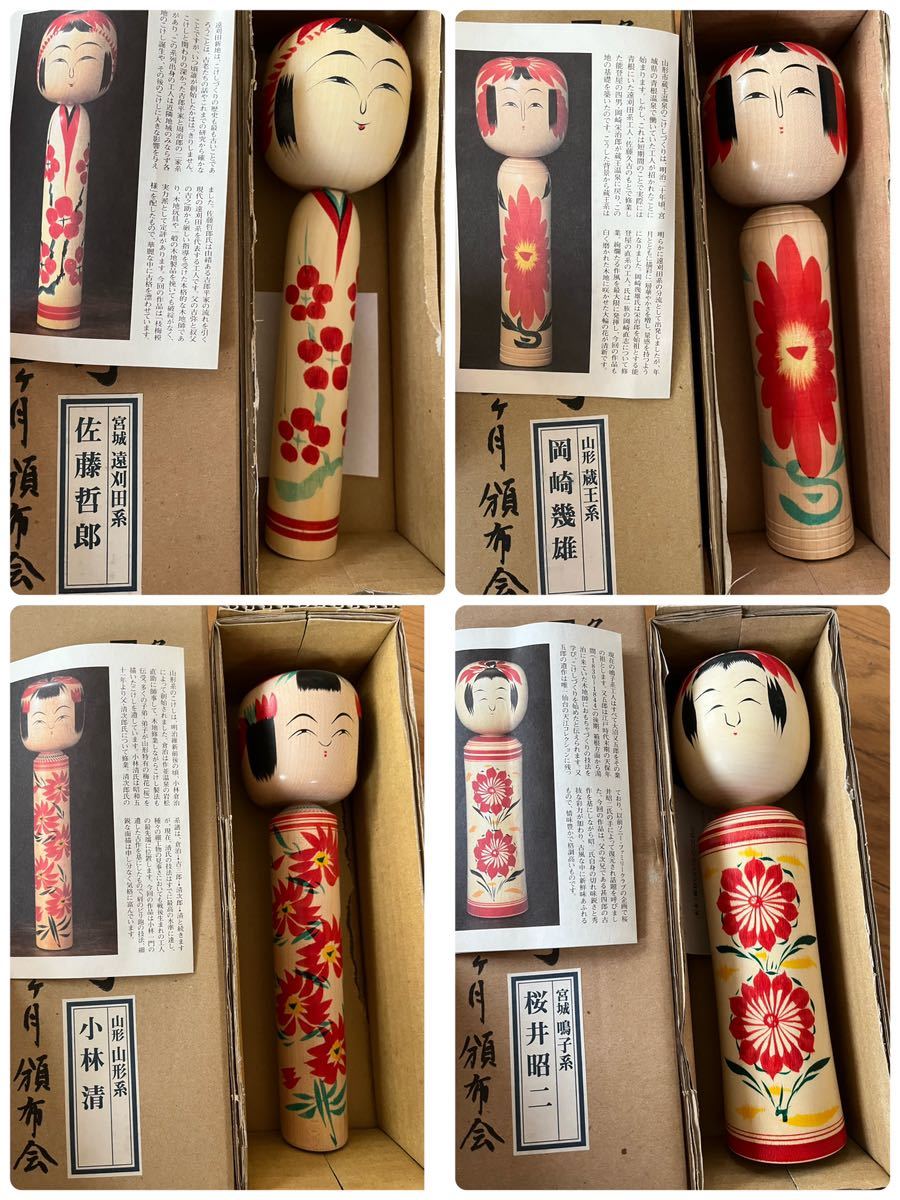 未使用『名工の逸品「伝統こけし」紀行』ソニーファミリークラブ 未使用『名工の逸品「伝統こけし」紀行』ソニーファミリークラブ