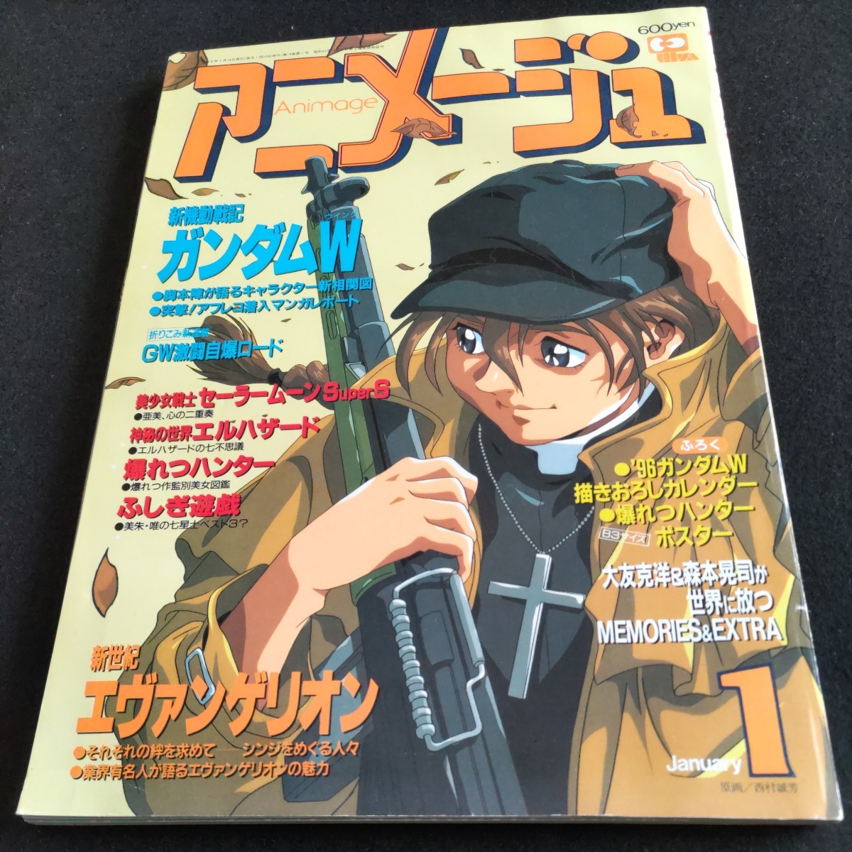 Bibian 比比昂- アニメージュ1996年1月号△新機動戦記ガンダムW Bibian 比比昂- アニメージュ1996年1月号△新機動戦記ガンダムW