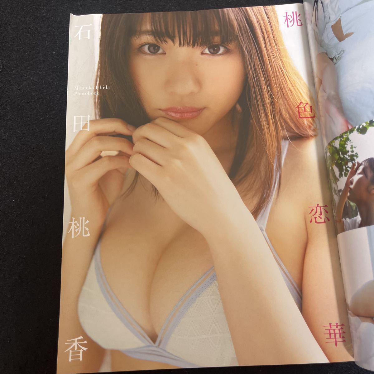 別冊ヤングチャンピオン☆2020年7月7日☆8月号☆ふろく石田桃香特製写真集☆真島なおみ☆新連載ステイトレス☆最終回信長を殺した男_画像6