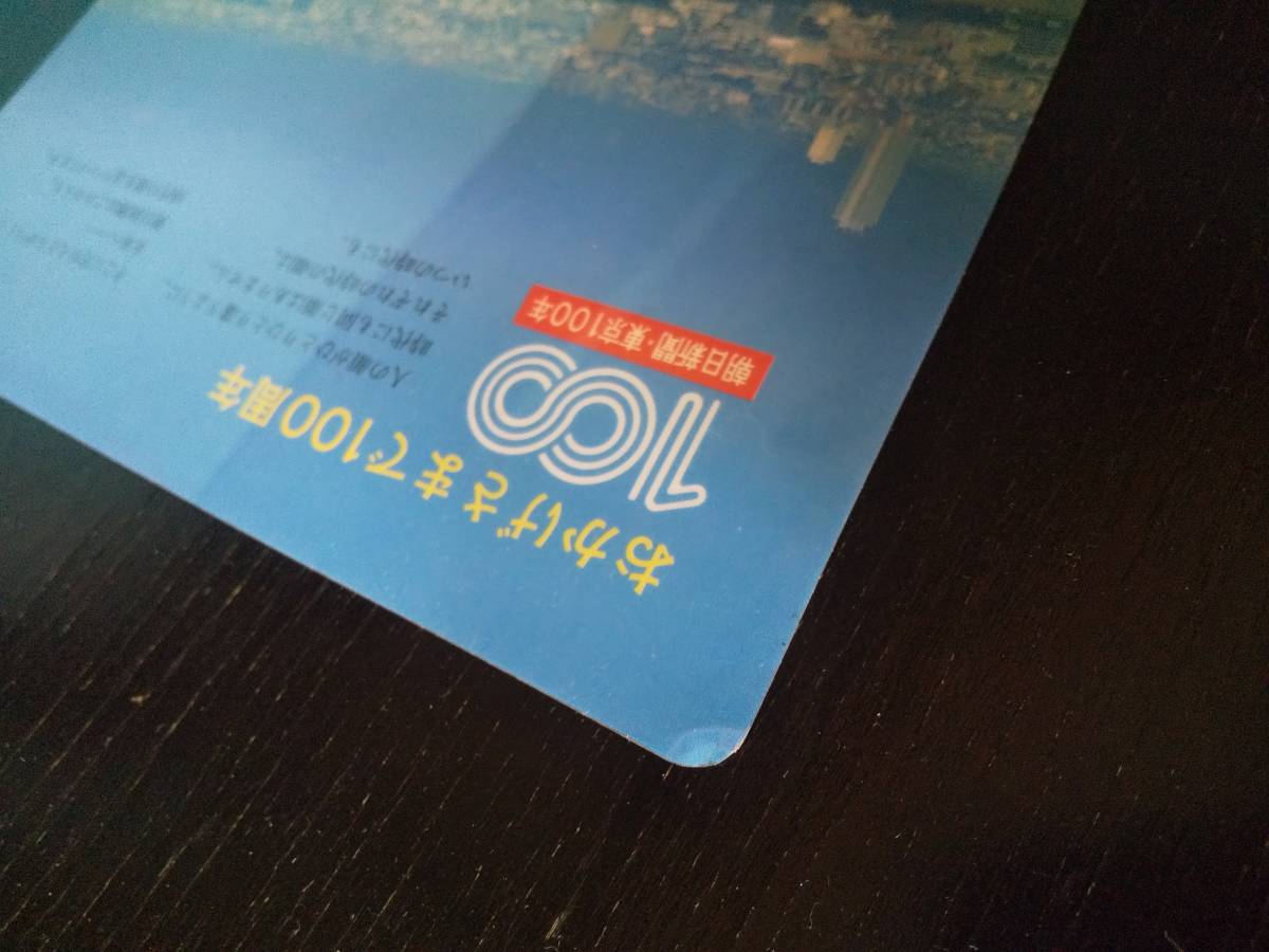 『朝日新聞・東京100周年の下敷き』 1988年頃　中古_左上角に折れがあります。