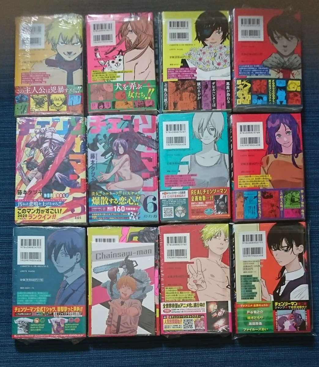 未開封 『チェンソーマン1-12巻』 全巻初版 帯/ジャンパラ/未 未開封 『チェンソーマン1-12巻』 全巻初版 帯/ジャンパラ/未