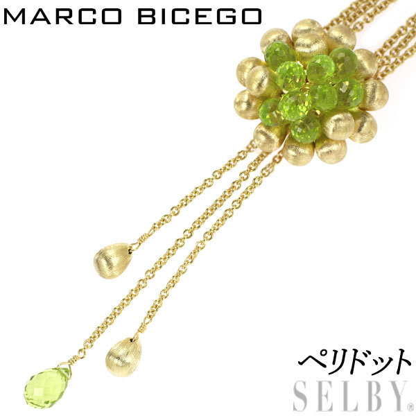 マルコビチェゴ K18YG ペリドット ペンダントネックレス 新入荷 出品1