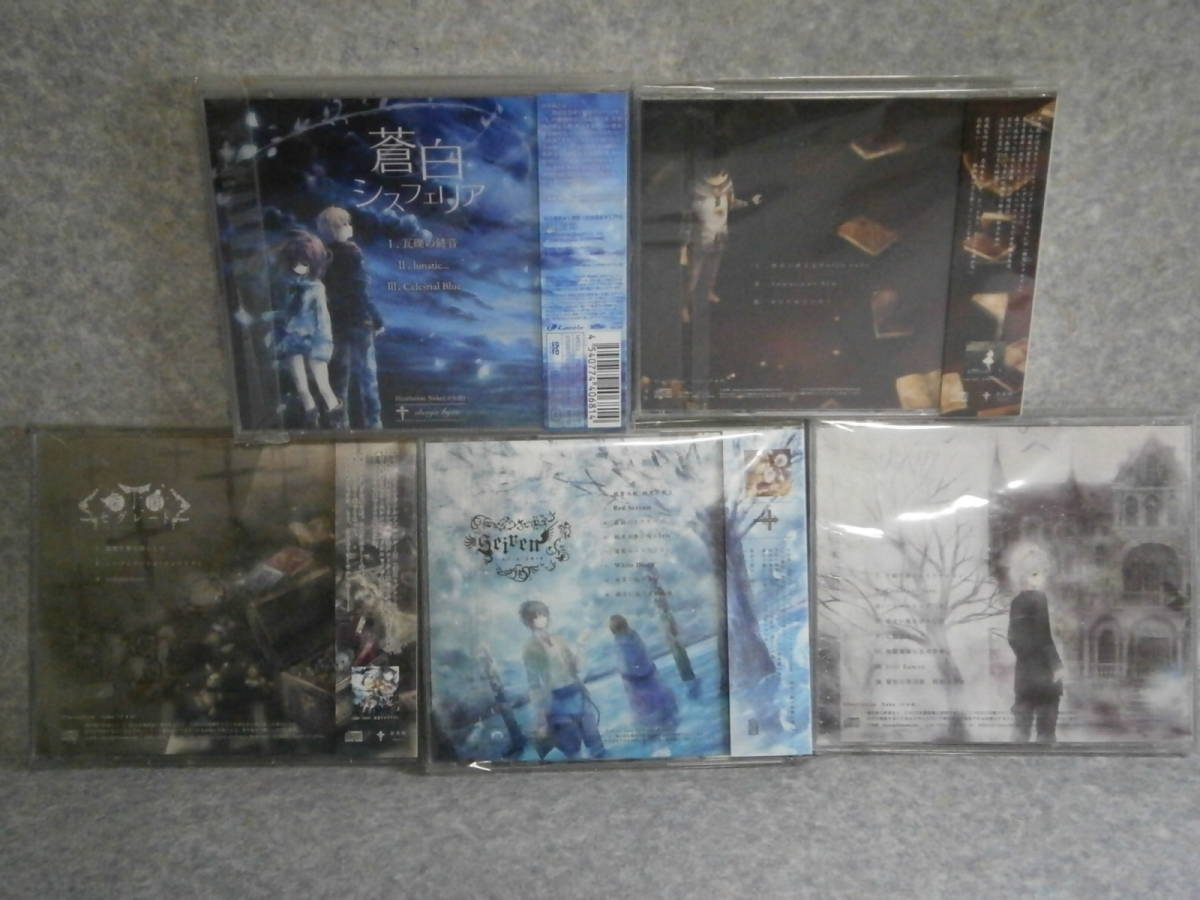 CD 少女病 5点セット 蒼白シスフェリア(CD+DVD アナザージャケット付き