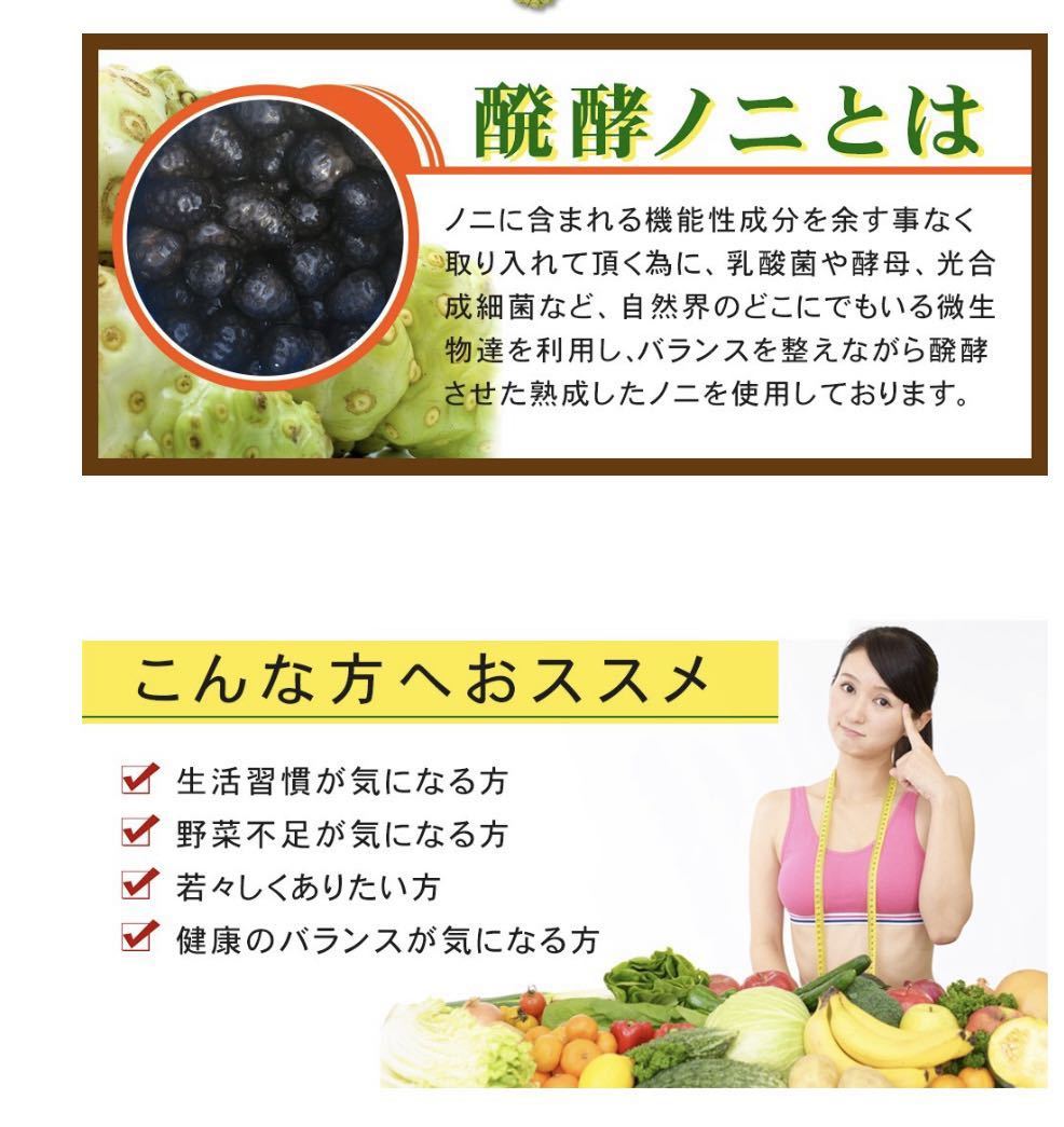 沖縄県産 天然ノニ100％　完熟ノニカプセル 約3ヵ月分 ハーブ 栄養素 美容_画像3