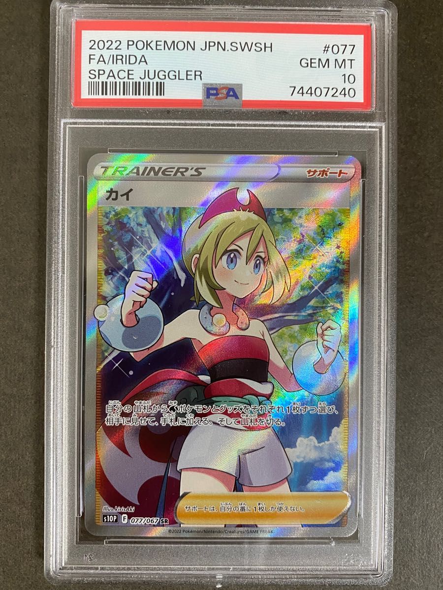 PSA10】ポケカ『カイ SR』 ポケモンカード GEM MT 10 | noonanwaste.com