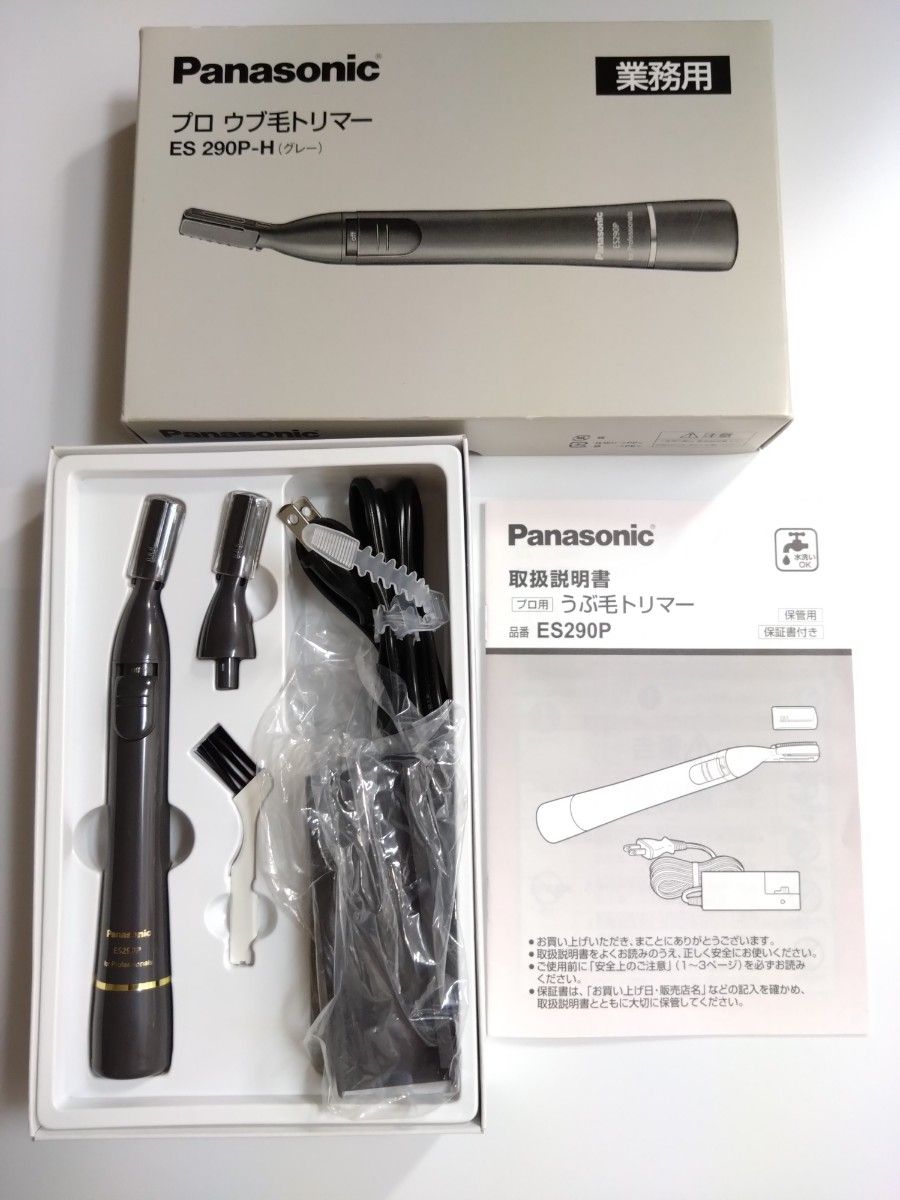 【お値下げ中☆】プロ ウブ毛トリマー Panasonic  パナソニック ES 290P-H 業務用 充電式 新品 未使用品