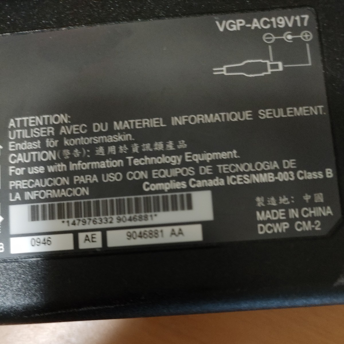  Sony AC адаптор VGP-AC19V17* Vaio VAIO PC*VGC-LN52JGB для мощность 19.5V*7.7A* центральный плюс стоимость доставки 710 иен. 