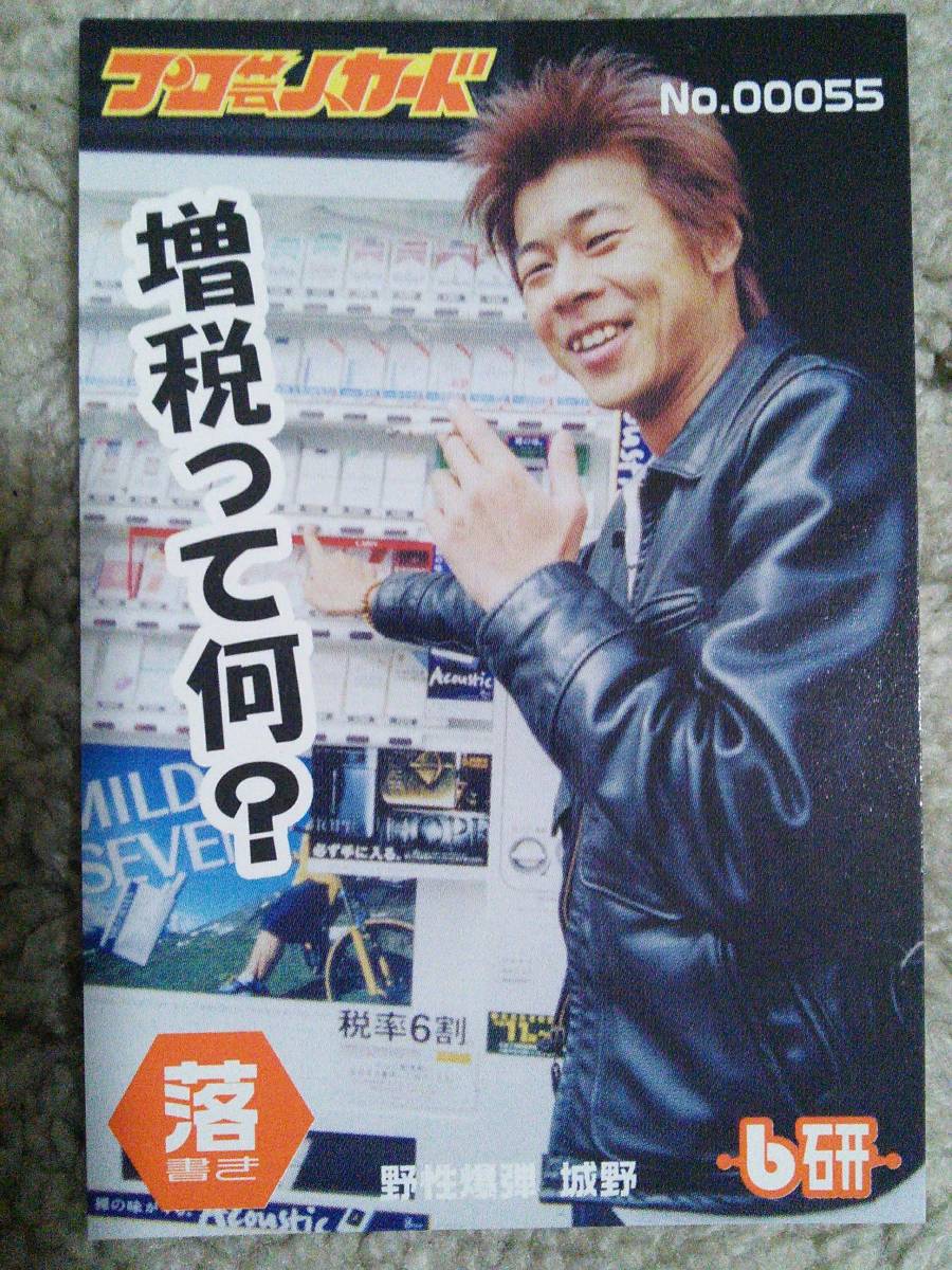 ヤフオク! - 55貴重品! 限定!16年前!2002年頃ベースよしもと吉...
