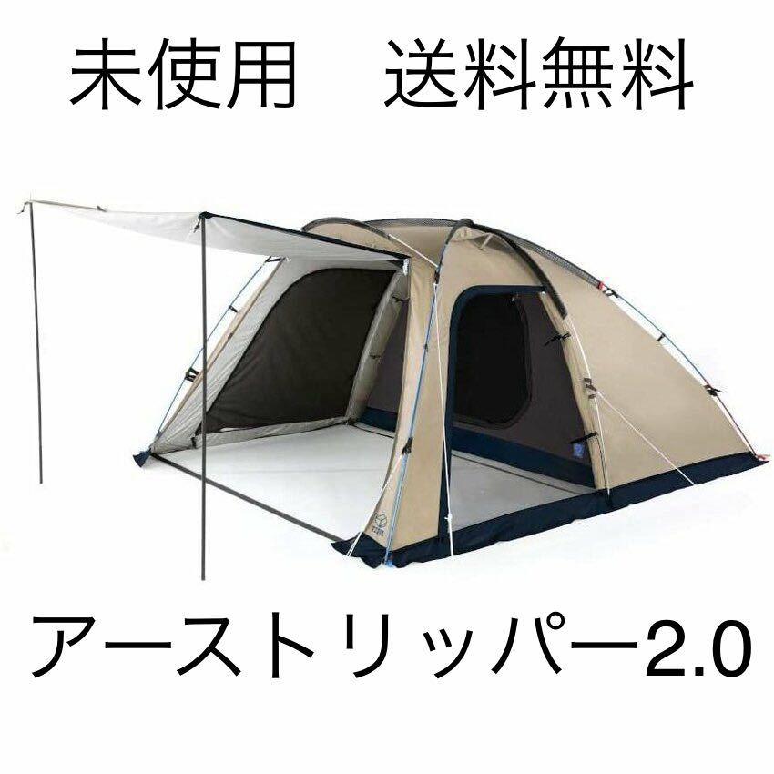 安い割引 ①未使用 ホールアース アーストリッパー2.0 テント/タープ
