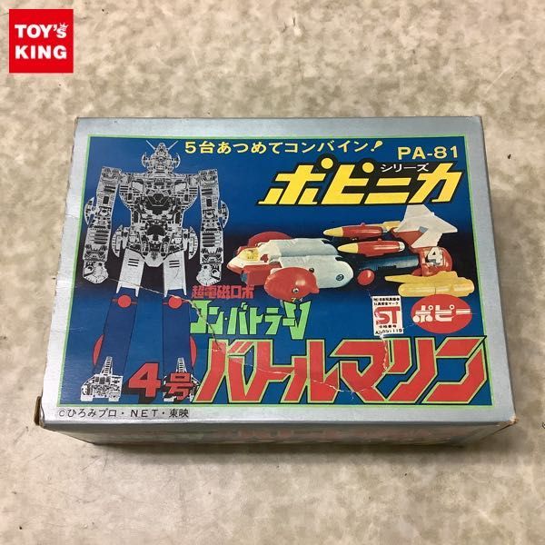 ヤフオク! - 1円〜 欠品 ポピー ポピニカシリーズ PA-81 超電磁...