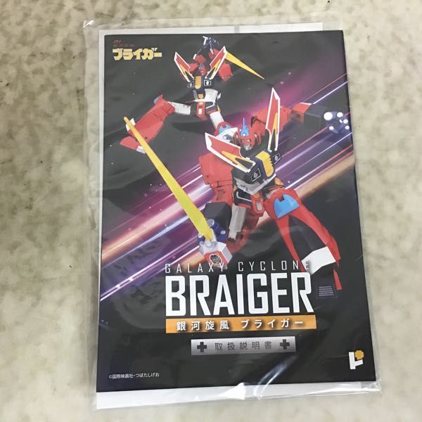 ふるさと納税 POSE+metal 銀河旋風ブライガー 開封品 www